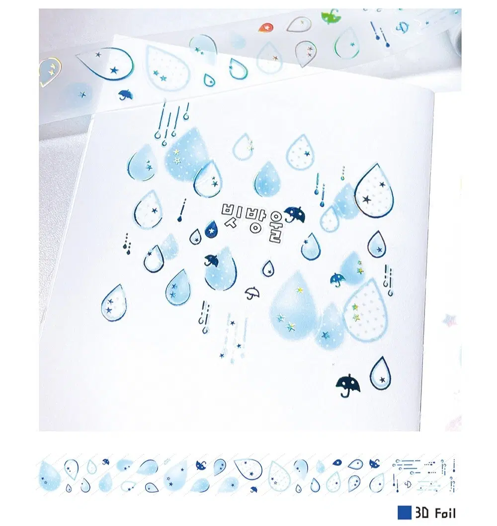 제제유니버스 빗방울 키스컷띵 마테띵