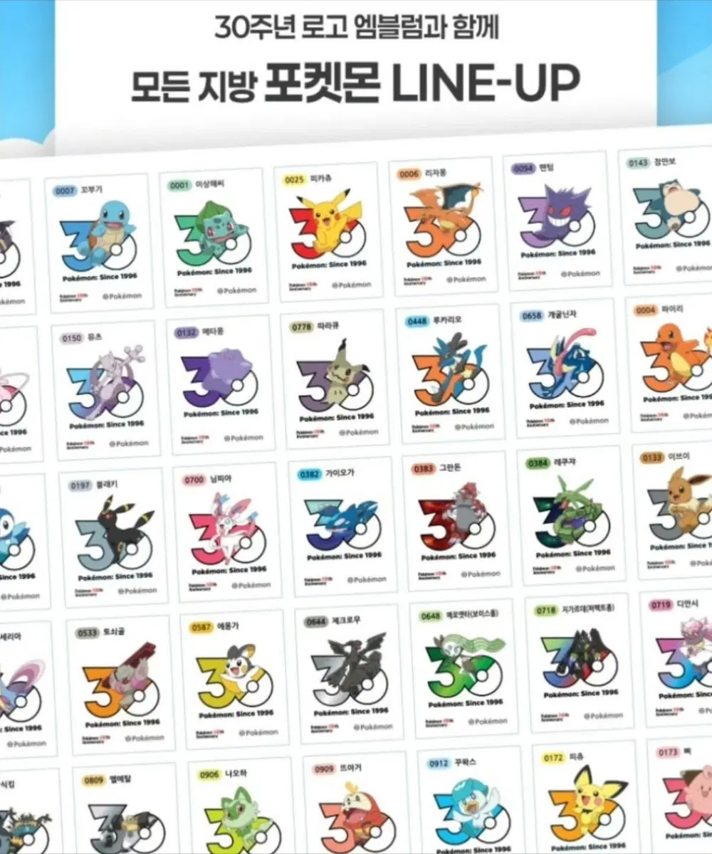 포켓몬 띠부씰 판매 (추가중)