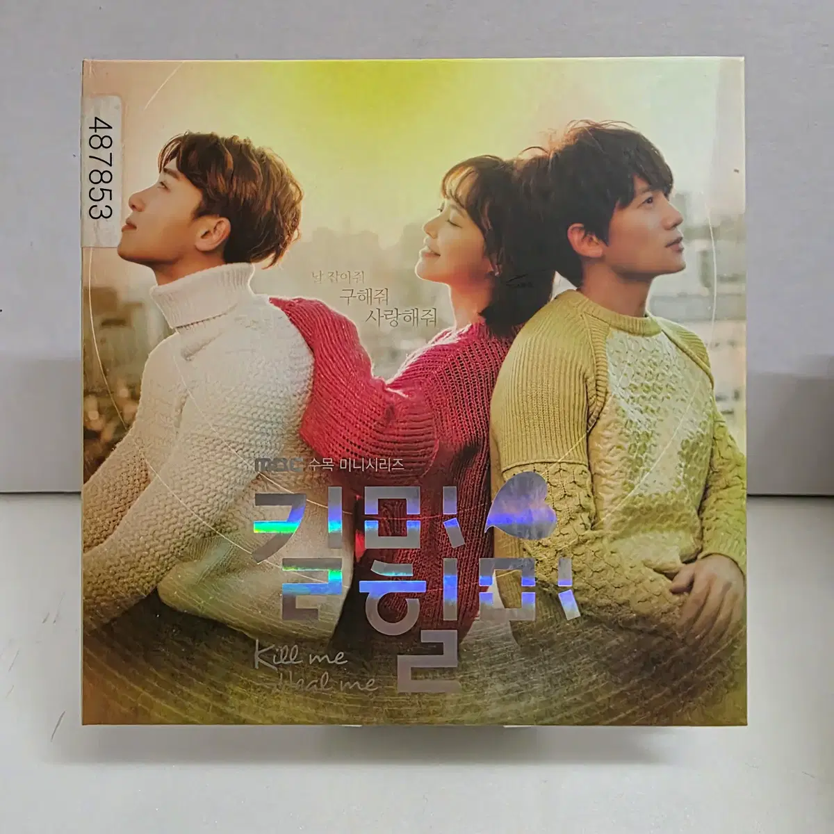 킬미, 힐미 OST
