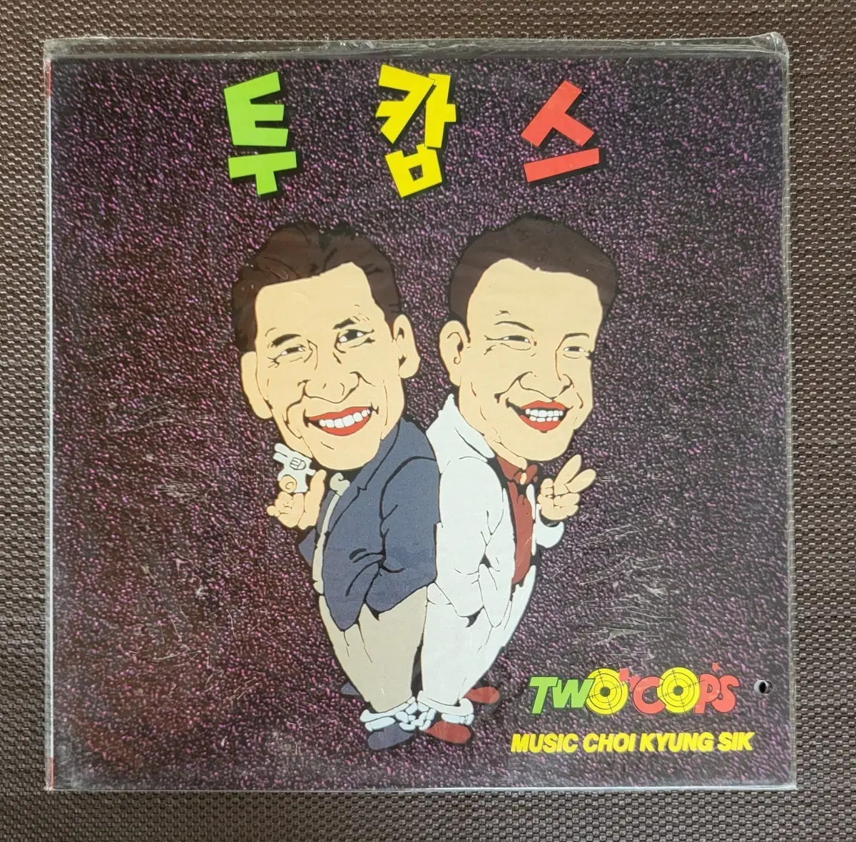 LP[미개봉] 투캅스-파트너 /소중했던 시간