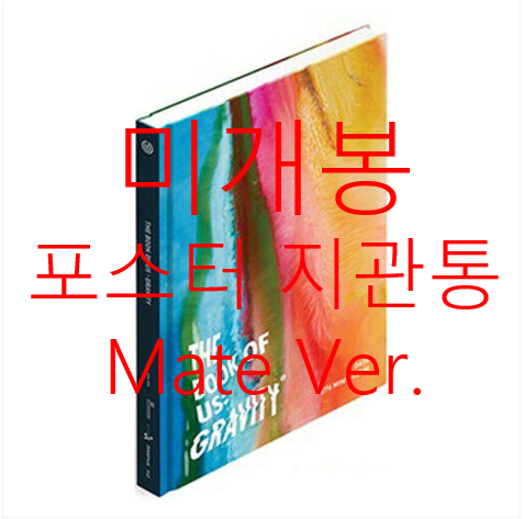 [미개봉] 데이식스 (DAY6) - The Book Of Us : Gravity [Mate Ver.] (포스터 + 지관통 포함, CD)