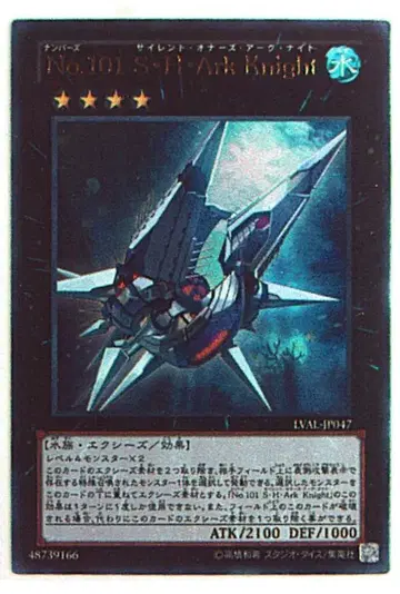코나미 LVAL-JP047 No.101S H Ark kight UR