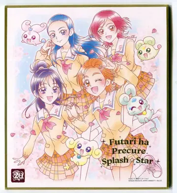 반다이 프리큐어 색지 ART -20주년 special- 2662271 빛의 전사 프리큐어 Splash Star 3