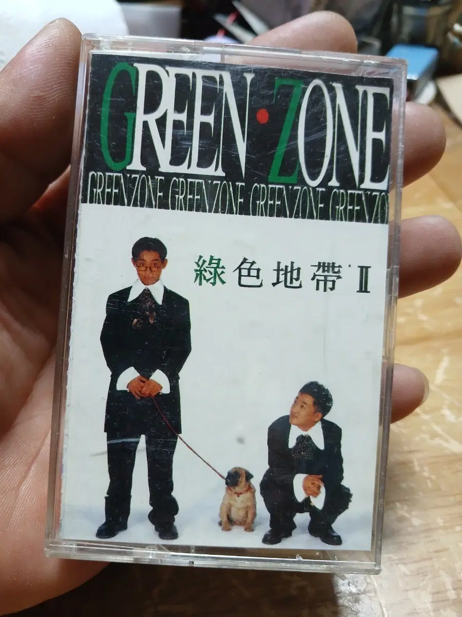 GREEN ZONE 녹색지대 II 카세트 테이프 소장음반방출
