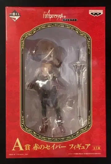 반프레스토 제일복권 Fate/Apocrypha PART 2 A상 빨간색 세이버 피규어
