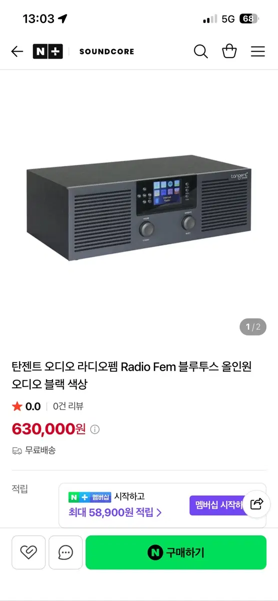 탄젠트 ElioStereo 오디오
