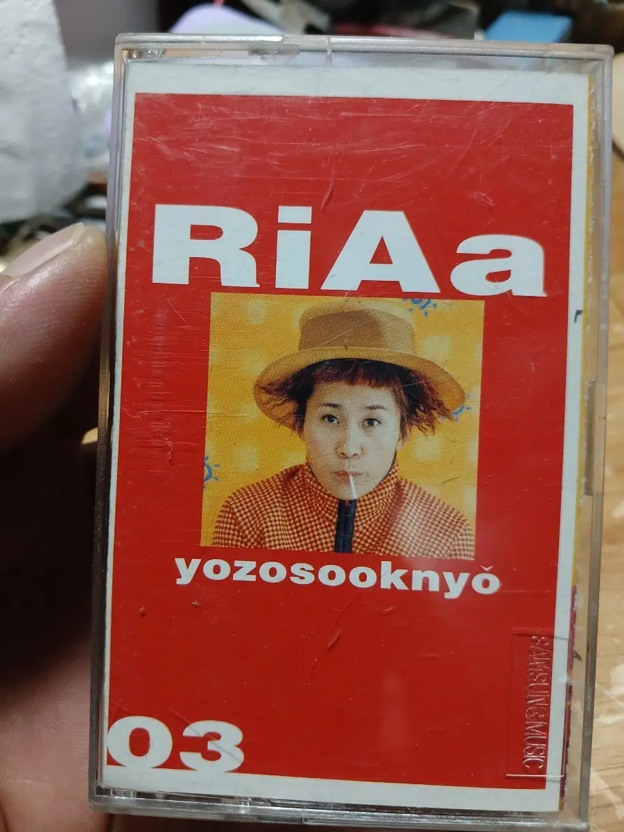 리아 RIAA 요조숙녀 카세트 테이프 소장음반방출