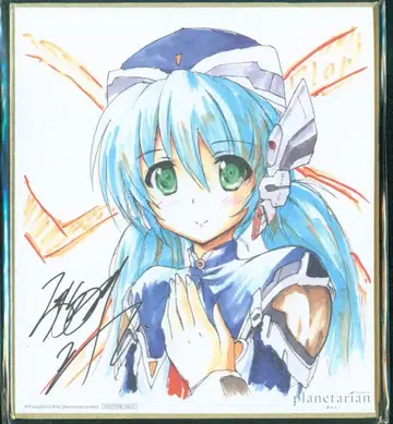 planetarian ~별의 사람~ 내장객 혜택 코마츠 에이지 작화 미니 색지 제2주