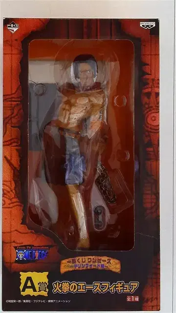 반프레스토 제일복권 원피스 마린포드 편 A상 불주먹 에이스 피규어