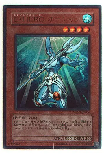 코나미 WJMP-JP006 E HERO 오션 UR