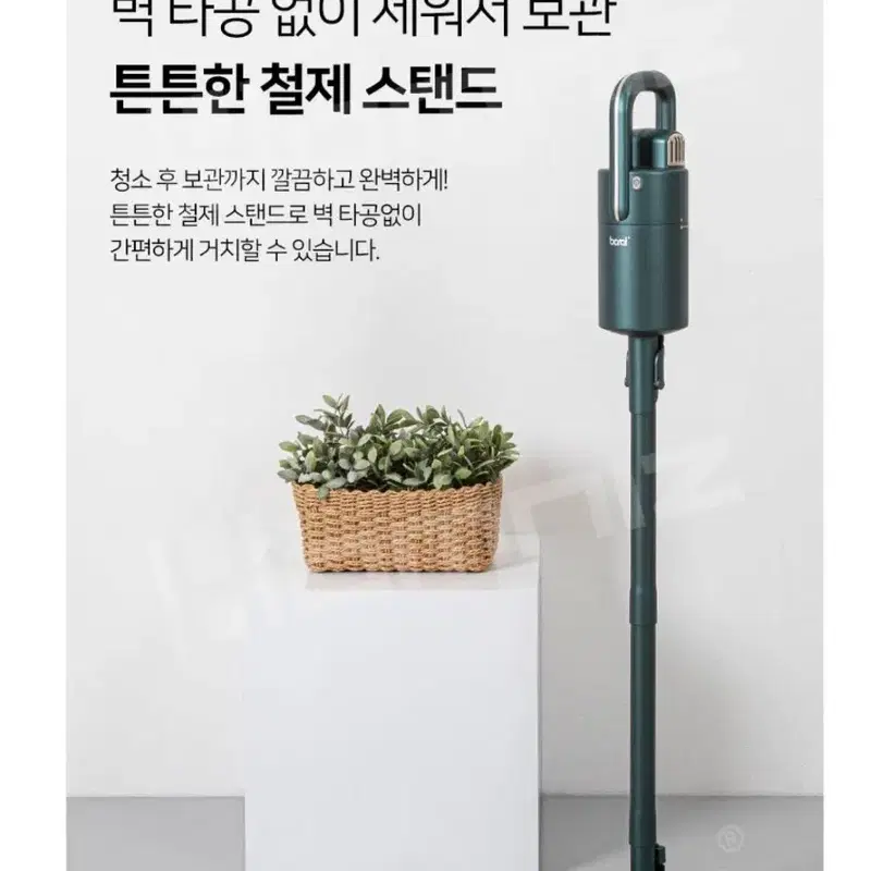 보랄 무선청소기 고성능 고효율 강력한 모터 흡인력 고속회전기능 초경량 철제스탠드 유연한헤드 대용량 배터리 트렌디한 디자인