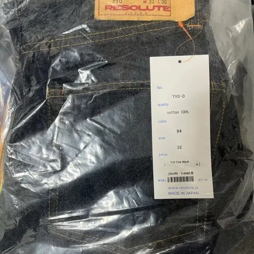 레졸루트 710 32/30