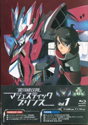 은하 기공대 마제스틱 프린스 1 [Blu-ray]
