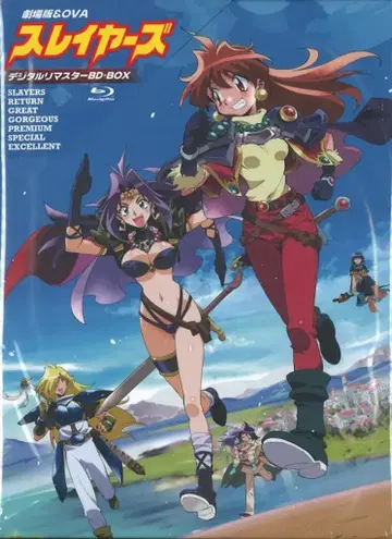 애니메이션 Blu-ray 극장판&OVA 슬레이어즈 디지털 리마스터 BD-BOX