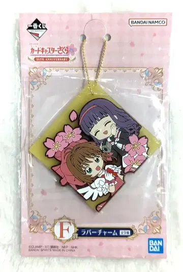 BANDAI SPIRITS 제일복권 애니메이션 카드캡터 사쿠라 25TH ANNIVERSARY F상 러버 참 사쿠라&토모요