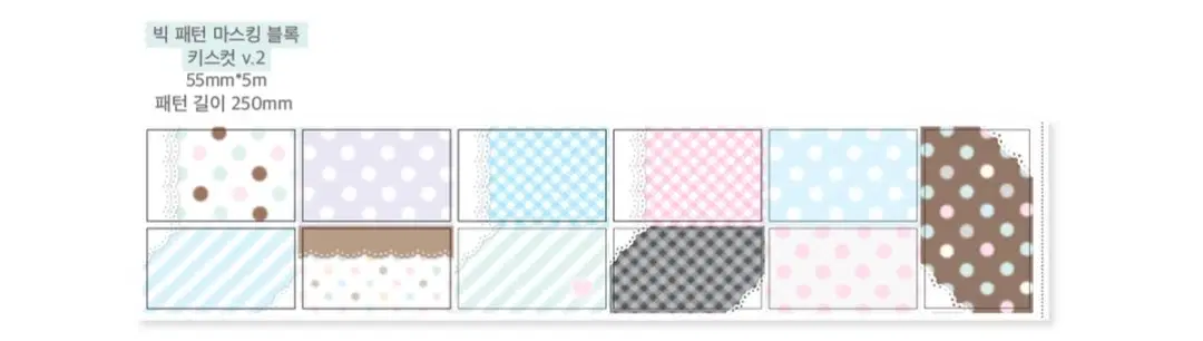 웨이투페치 빅 패턴 마스킹 블록 키스컷띵 마테띵