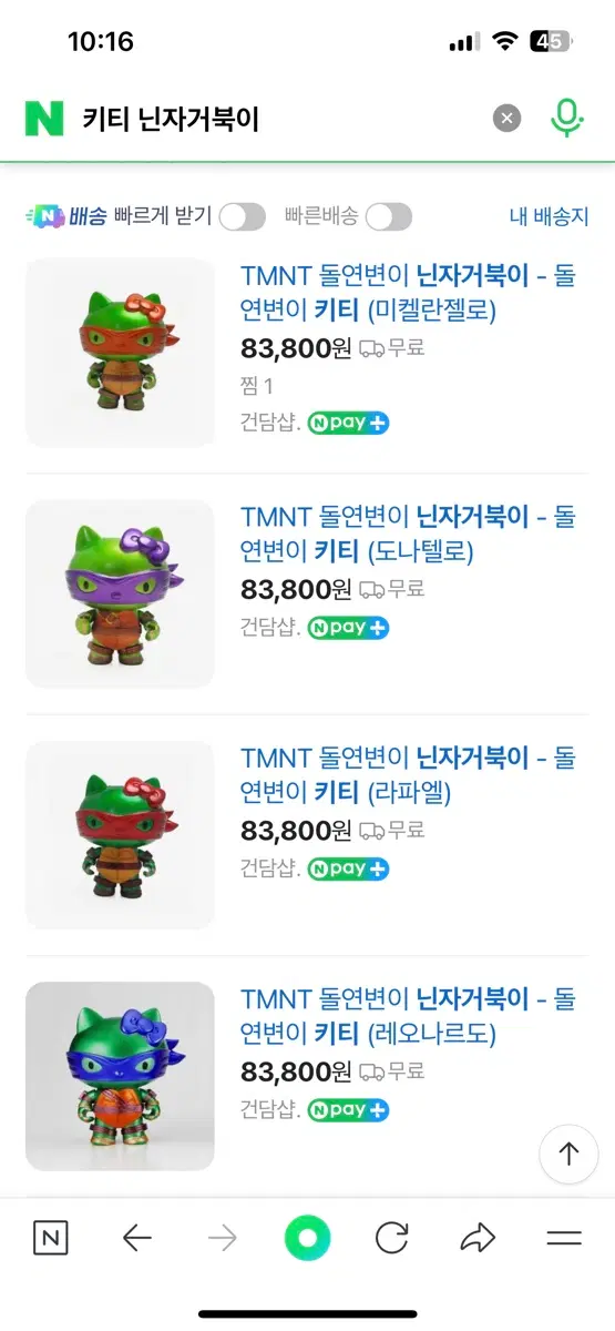 4종일괄) 키티 닌자 거북이 피규어 4종세트 새상품