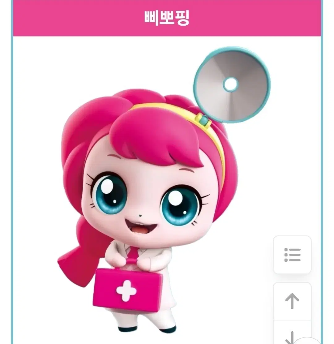삐뽀핑 마스크 삽니다