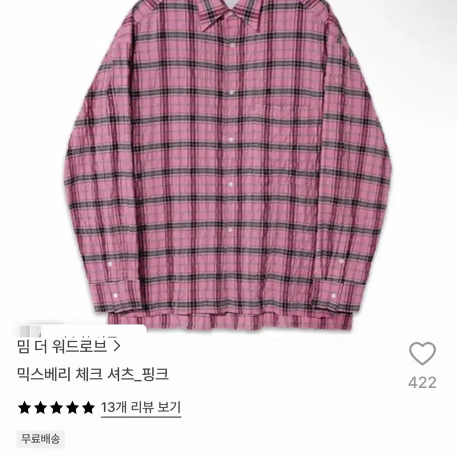 밈 더 워드로브 믹스베리 체크 셔츠 핑크