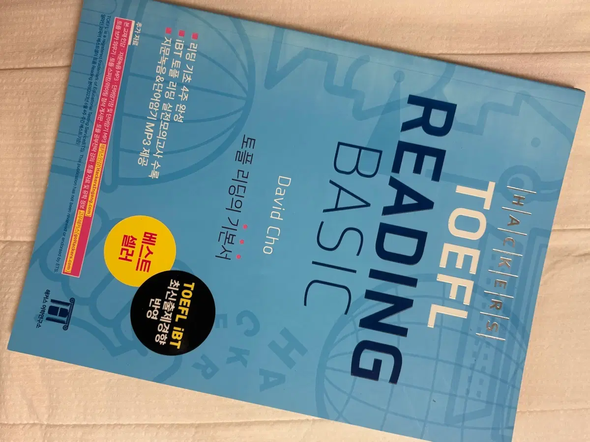 새책! 해커스 TOEFL READING BASIC 토플 리딩 기본서