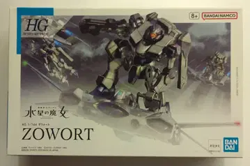 BANDAI SPIRITS HG 1/144 기동전사 건담 수성의 마녀 자워트 14