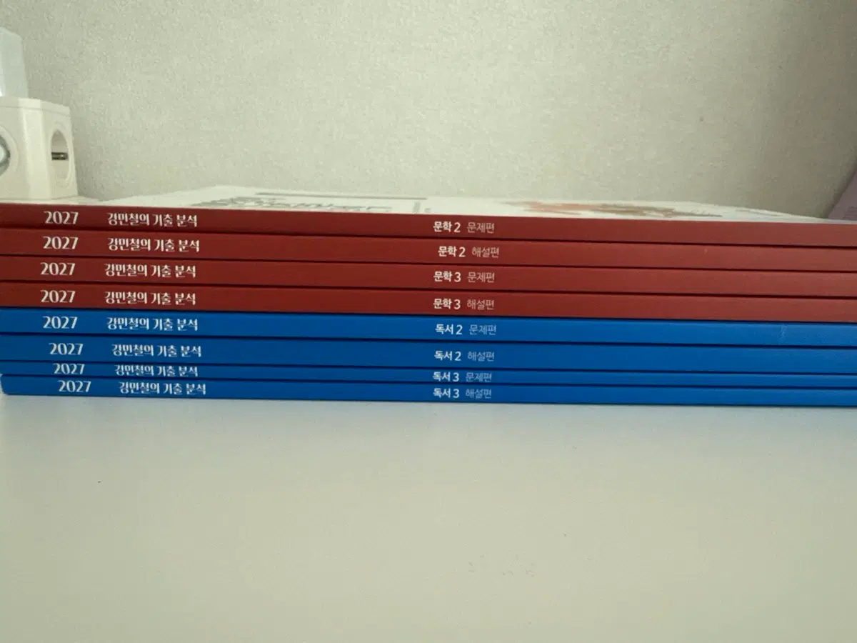 강민철의 기출 분석 독서2,3 문학2,3 해설 포함 8권