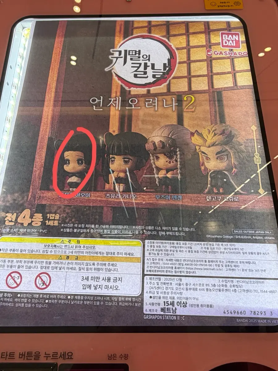 귀칼 언제오려나 마치보케 아오이 가챠 (교환or판매)