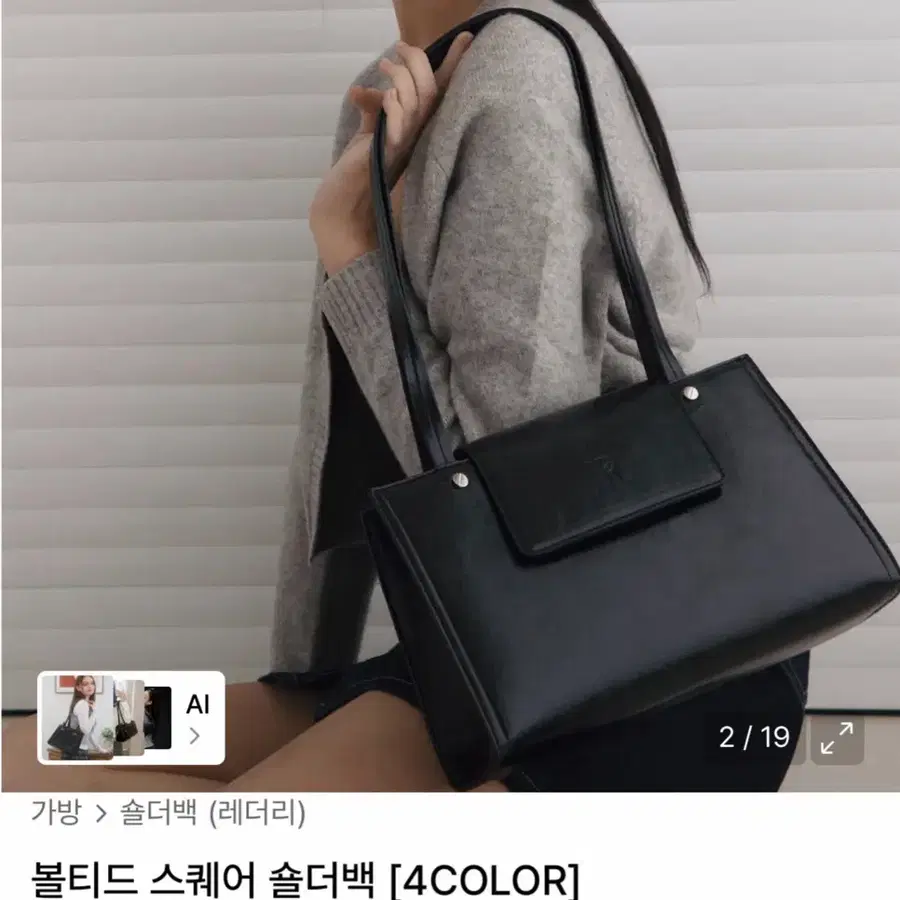 레더리 볼티드 스퀘어 숄더백 블랙
