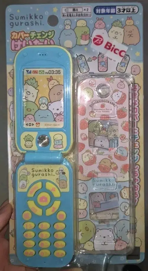 스미코구라시SUMIKKO GURASHI 커버 체인지 모바일