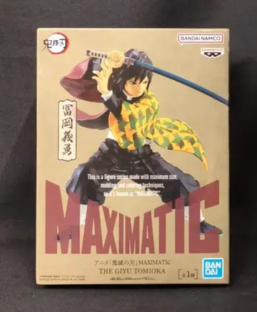 BANDAI SPIRITS MAXIMATIC THE 토미오카 기유