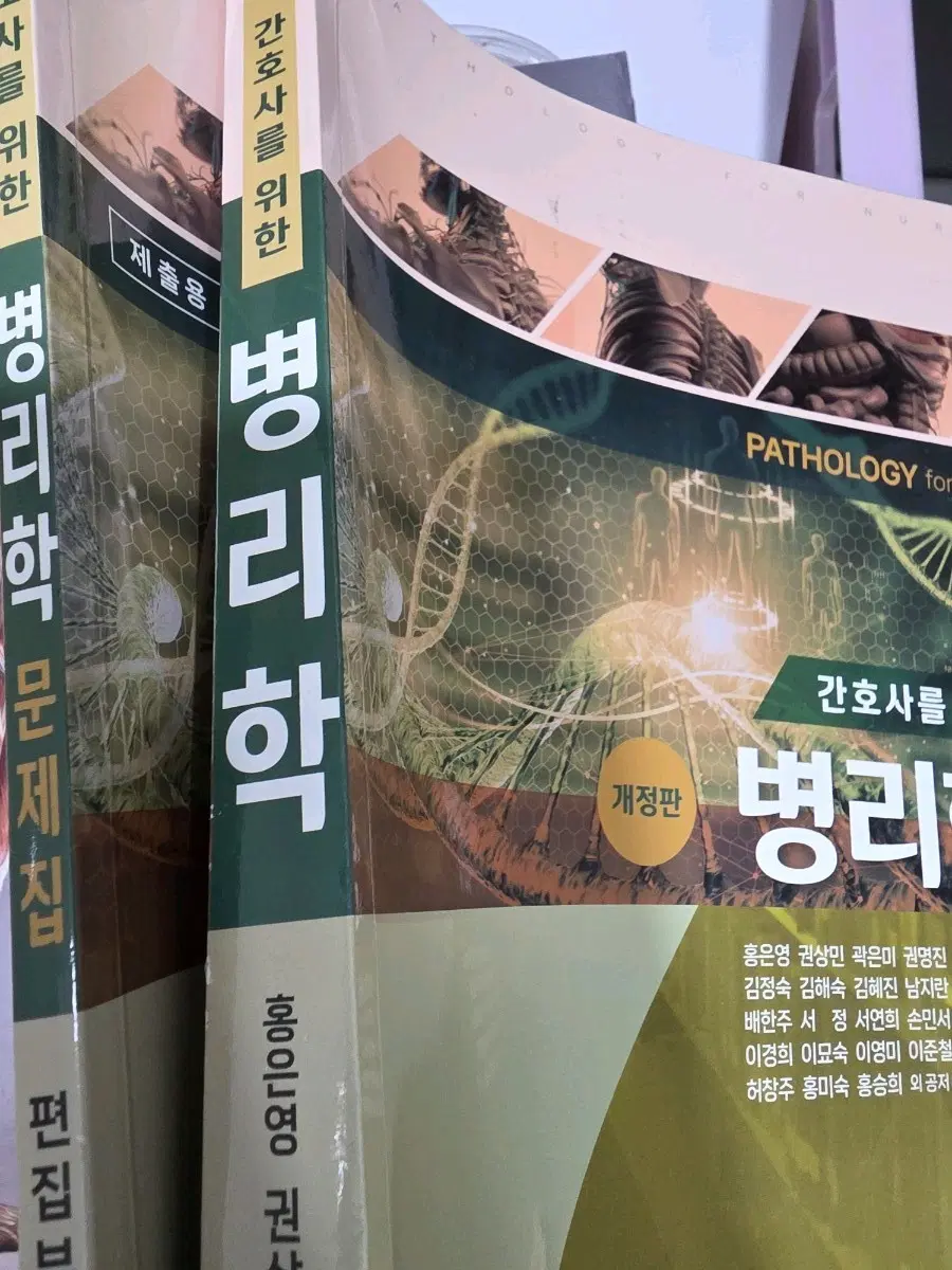 간호사를 위한 병리학 문제집세트 수문사 개정판
