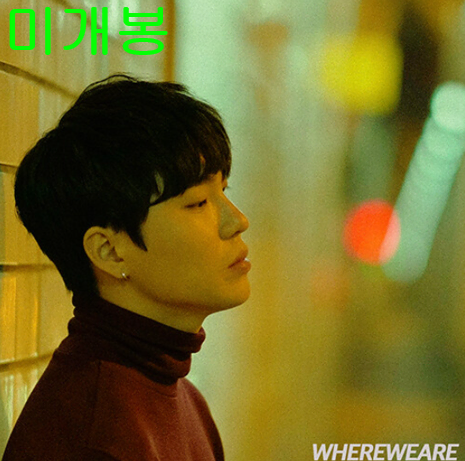 인택 (Intec) - Where We Are (미개봉, CD)