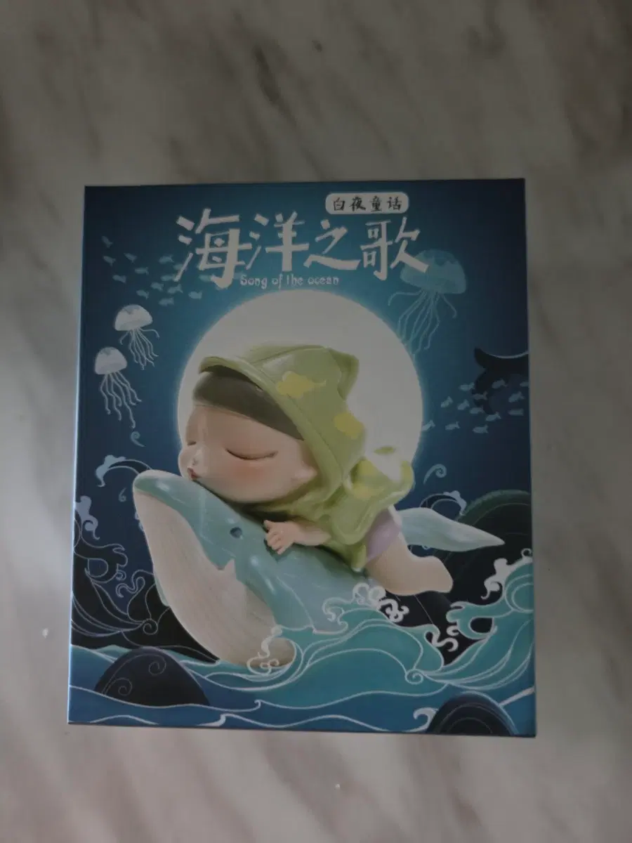 커미라이프 백야동화 바다의 노래 고래 판매