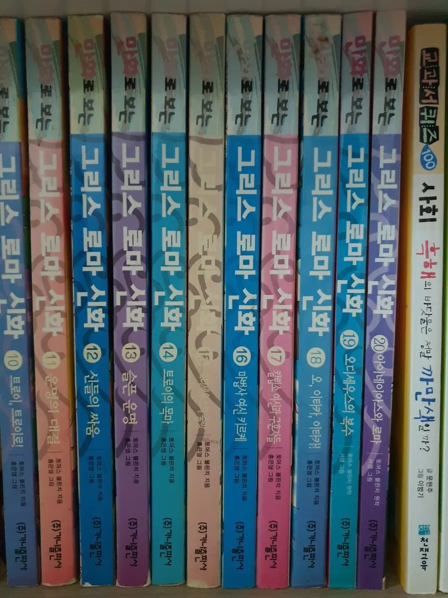 그리스로마신화 구형판 다수일괄 판매