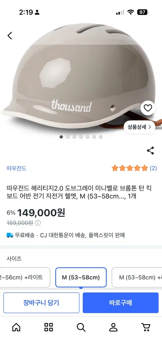 따우전드 헤리티지 2.0 도브그레이 헬멧 M (53~58cm)