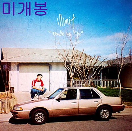 일리닛 (Illinit) - Made In 98' (미개봉, CD)