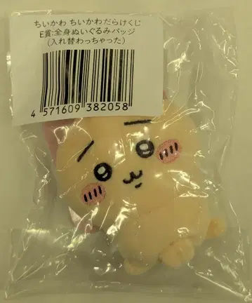 그레이 후드티 서비스 치이카와(먼작귀) 복권 치이카와(먼작귀) 복권 E상 서로 바뀌어버린 전신 인형 배지