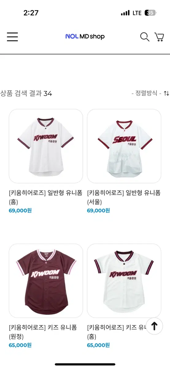 키움 히어로즈 유니폼 구합니다 삽니다 제가