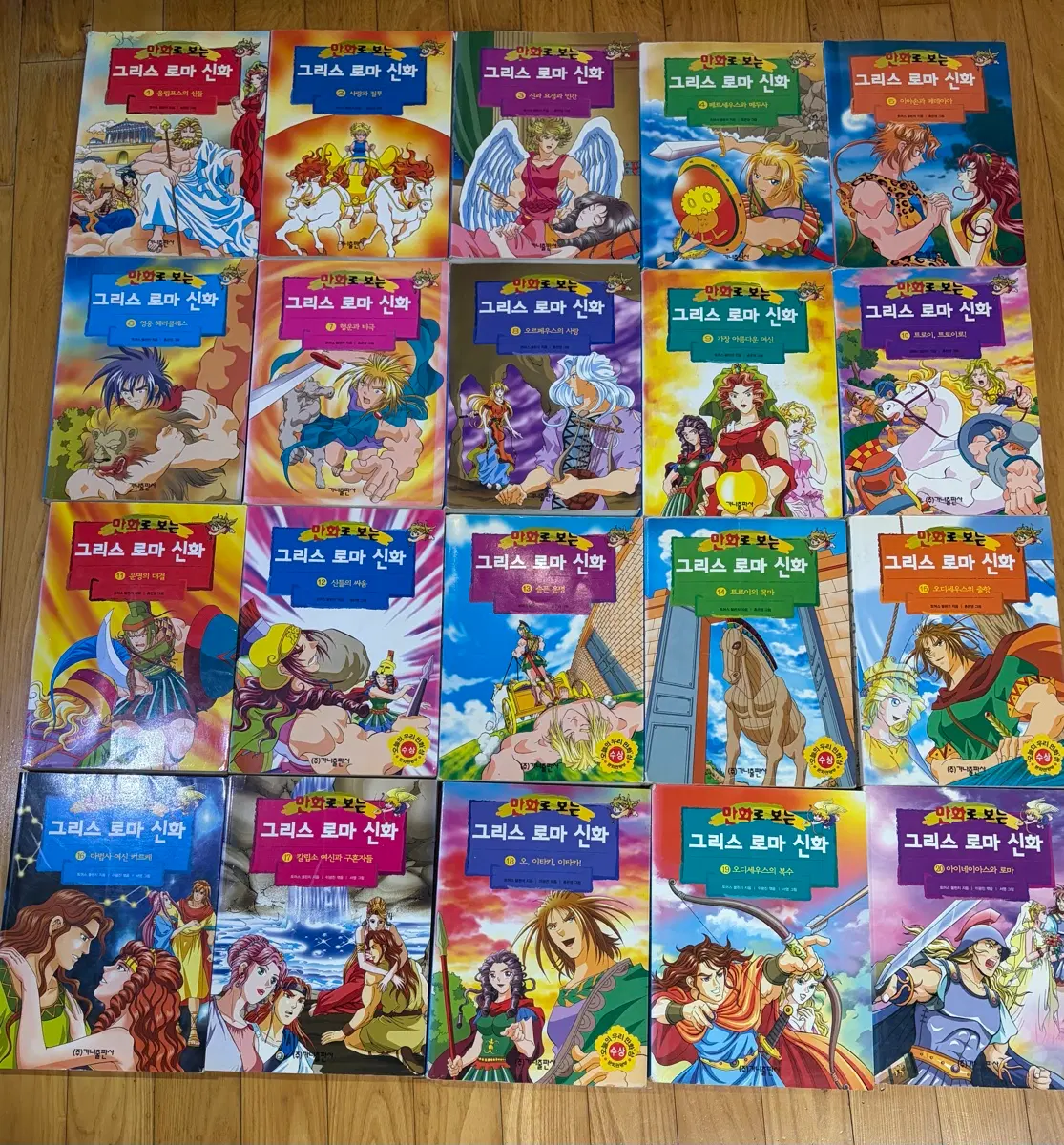 홍은영 그리스 로마신화 전권