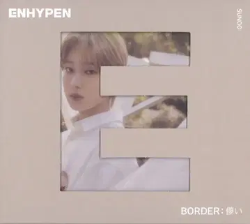 ENHYPEN 솔로 자켓반 SUNOO BORDER:덧없는 E