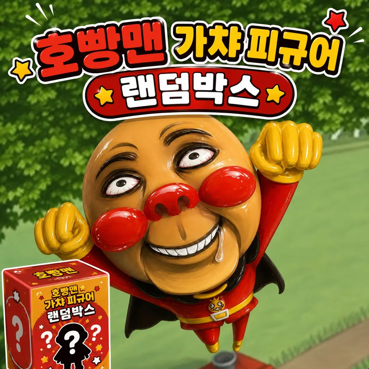 호빵맨 가챠 피규어 랜박