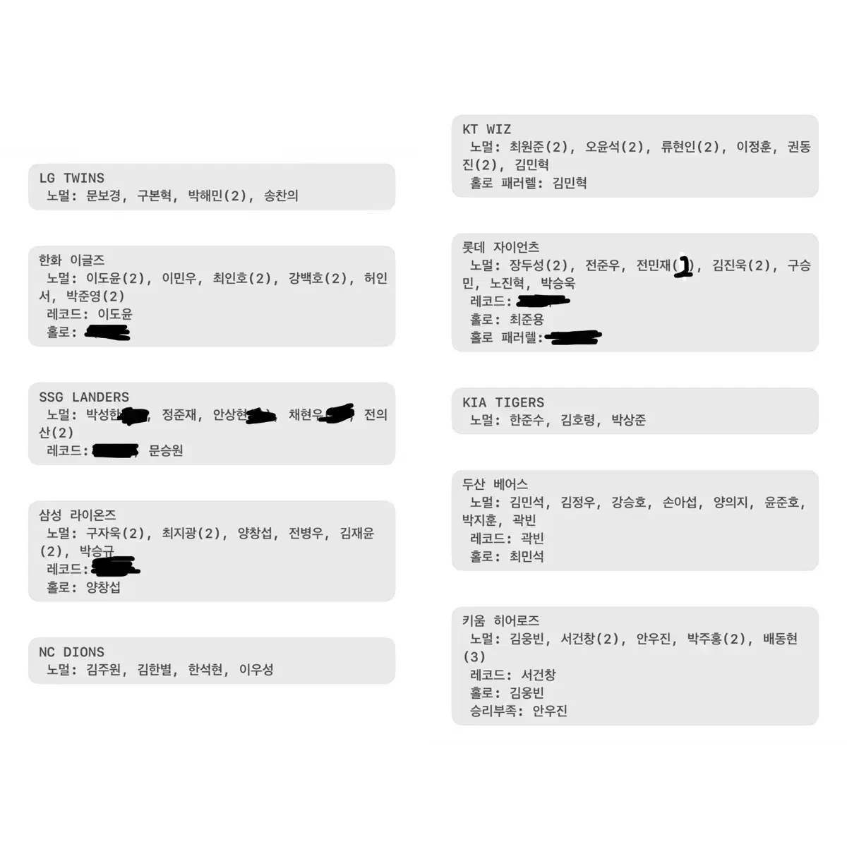 2026 KBO카드 크보카드 플러스 카드 교환 판매