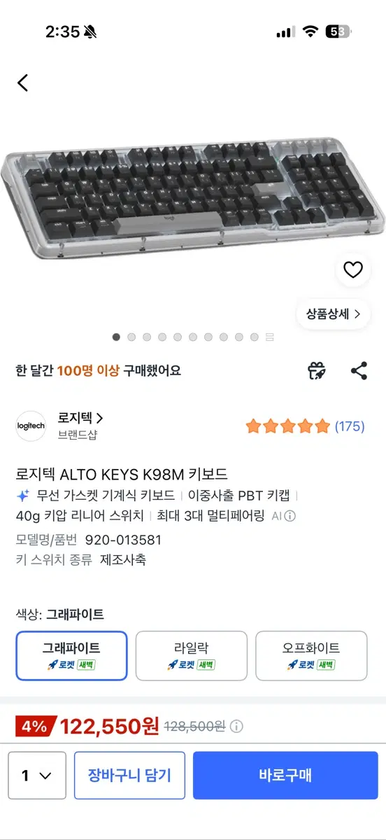로지텍 ALTO KEYS K98M 키보드
