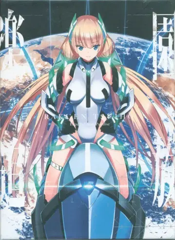 애니메이션 Blu-ray 낙원 추방 Expelled from Paradise 완전 생산 한정판 오비 없음