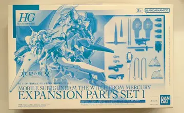 BANDAI SPIRITS HG 1/144 기동전사 건담 수성의 마녀 MS 확장 부품 세트 1