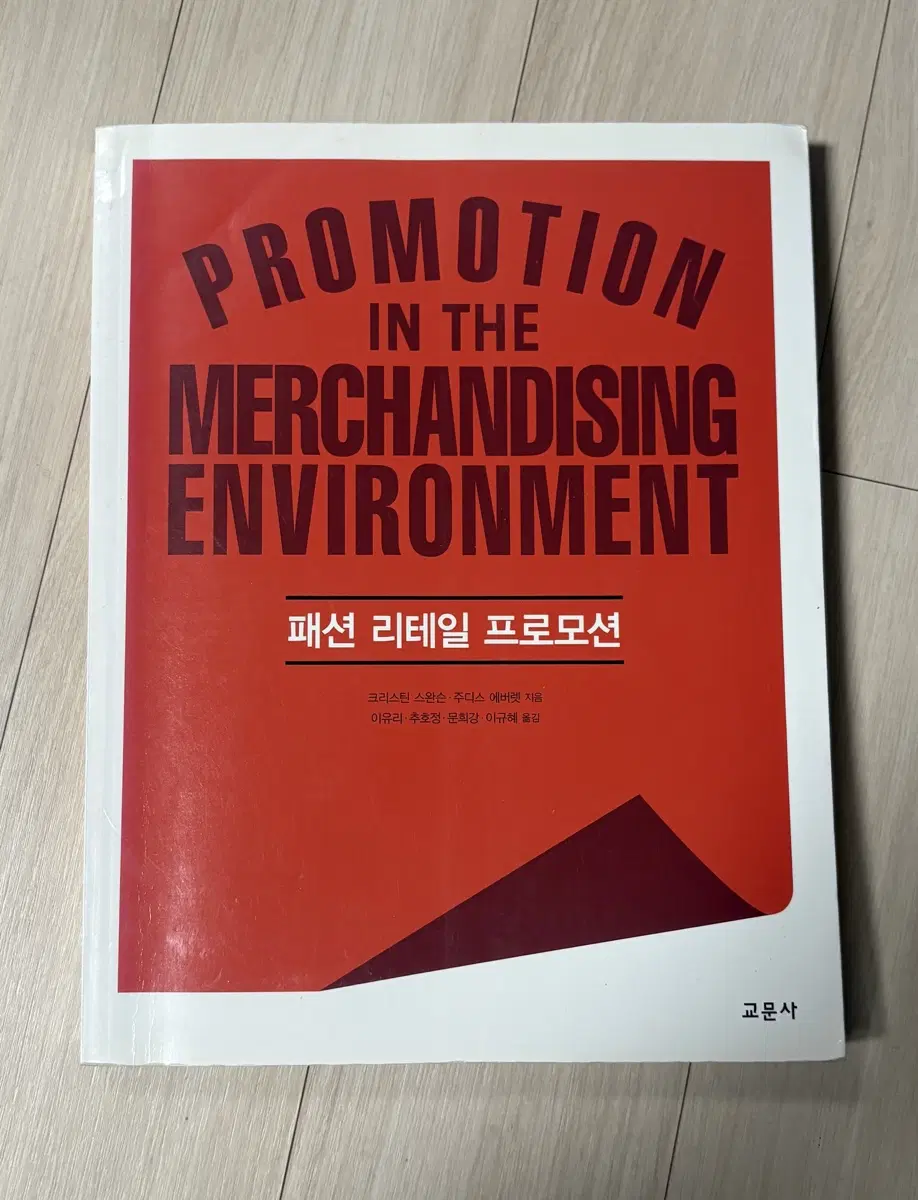 패션리테일 프로모션