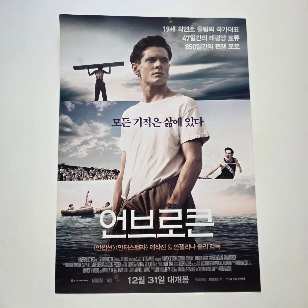 [전단지] 언브로큰 2014 영화 포스터