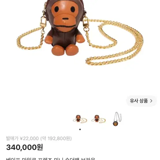 베이프 마일로 프렌즈 미니 숄더백
