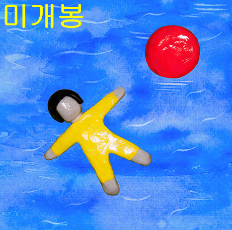 임세모 - 건강하세모 (미개봉, CD)