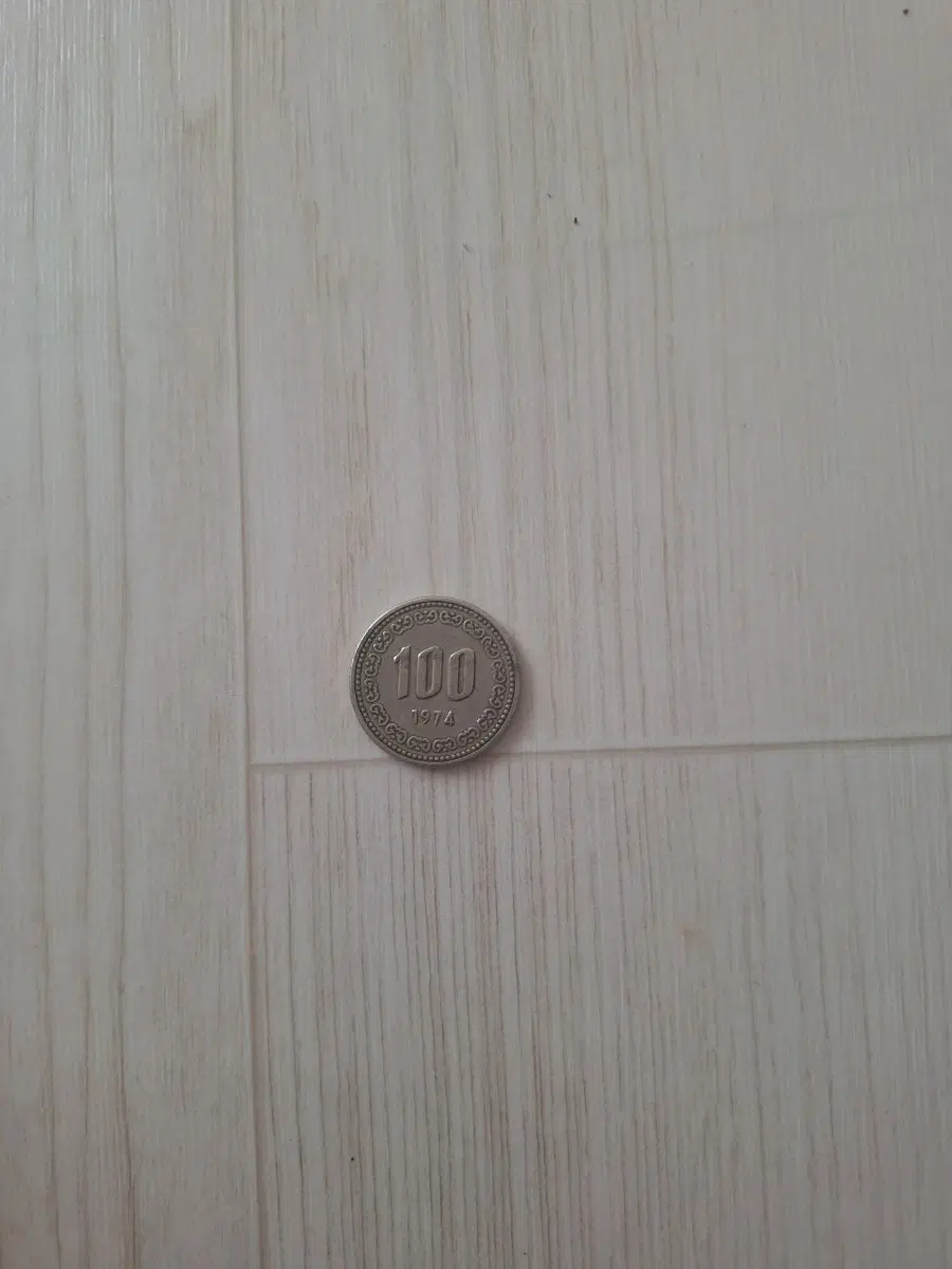 1974년 100원 동전